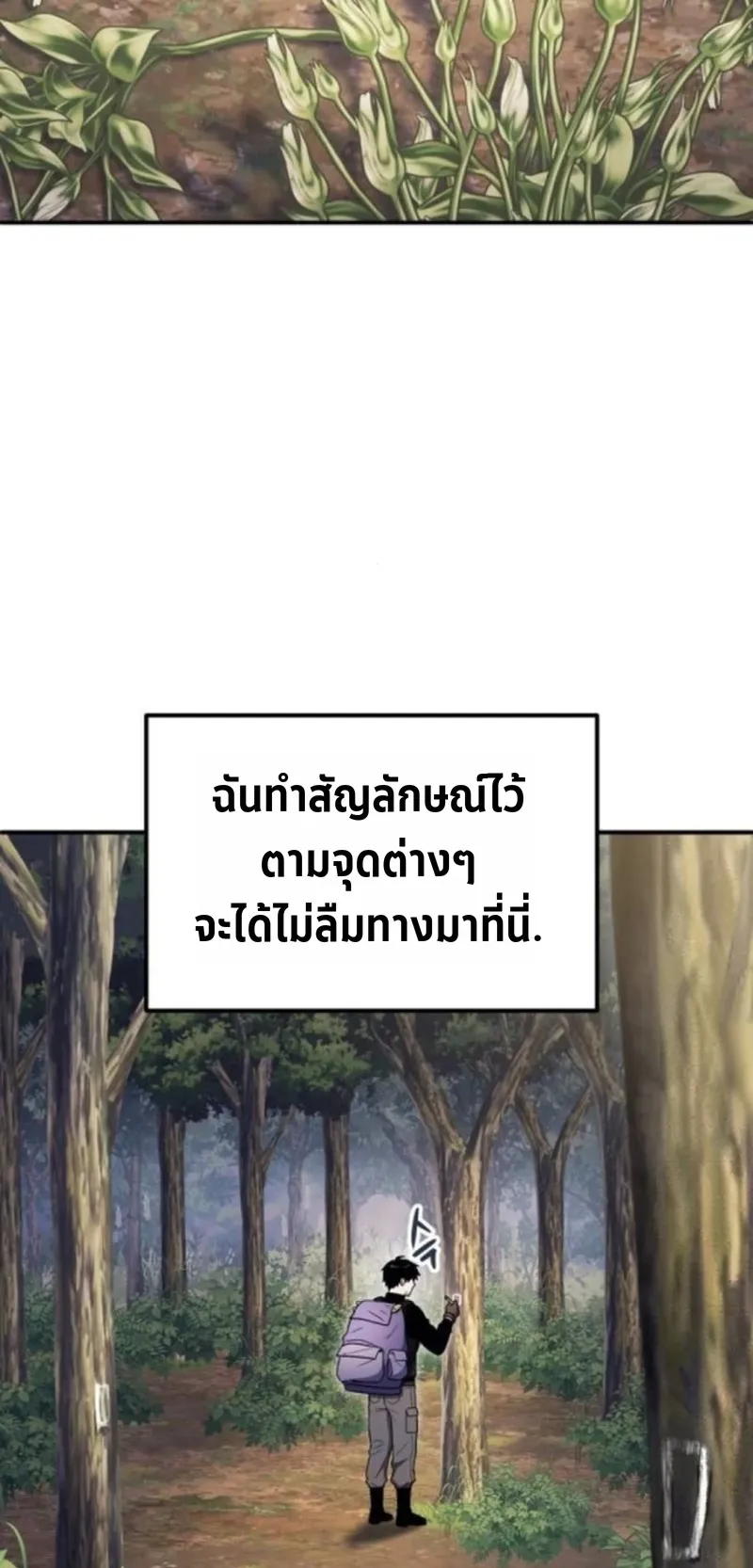 Apocalypse Veteran ตอนที่ 9 หน้า 40