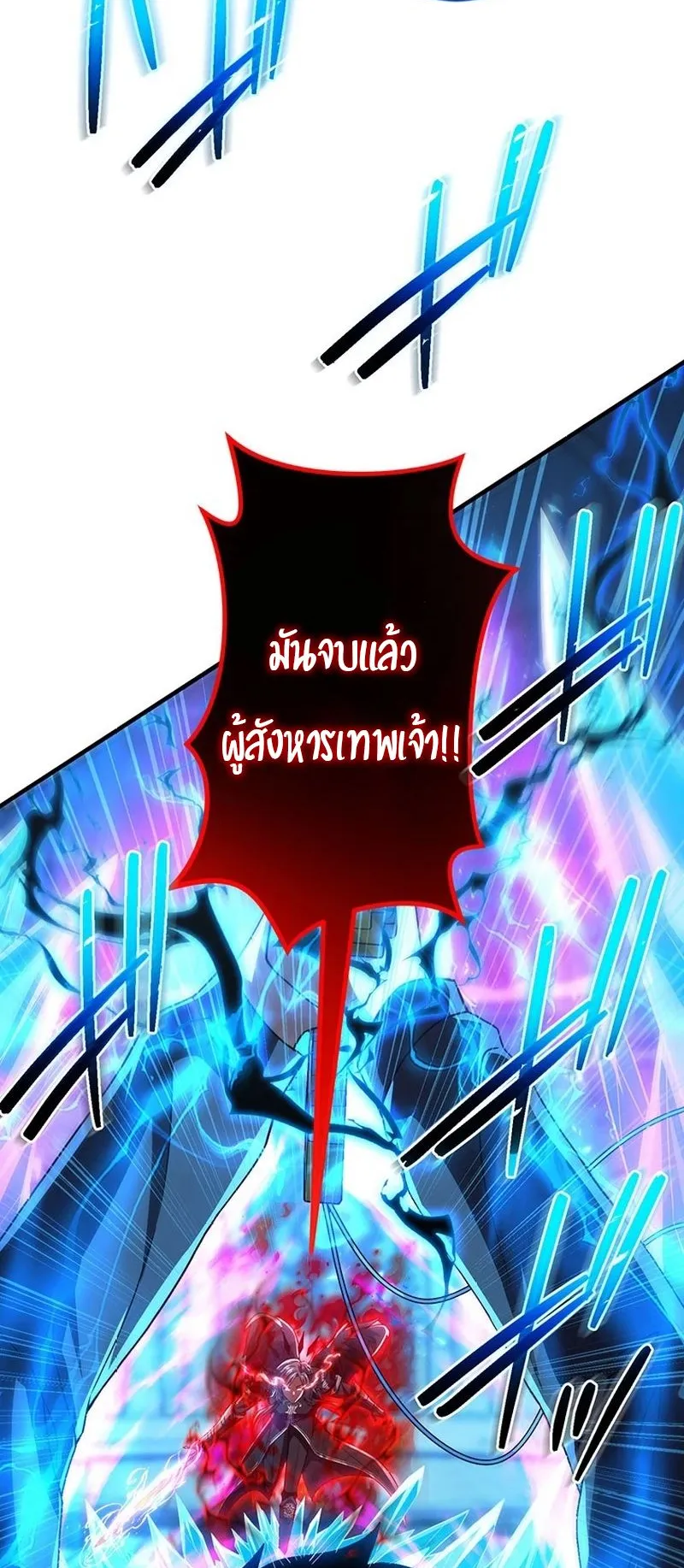 The God-Slaying Copycat ตอนที่ 50 หน้า 69