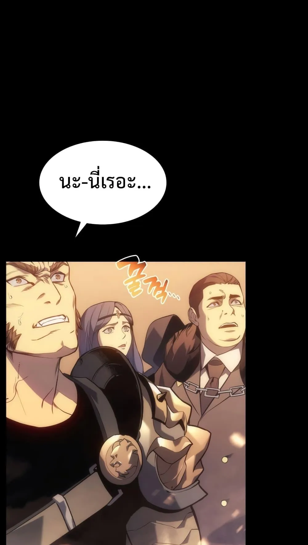 The Return of the Disaster-Class Hero ตอนที่ 1 หน้า 52