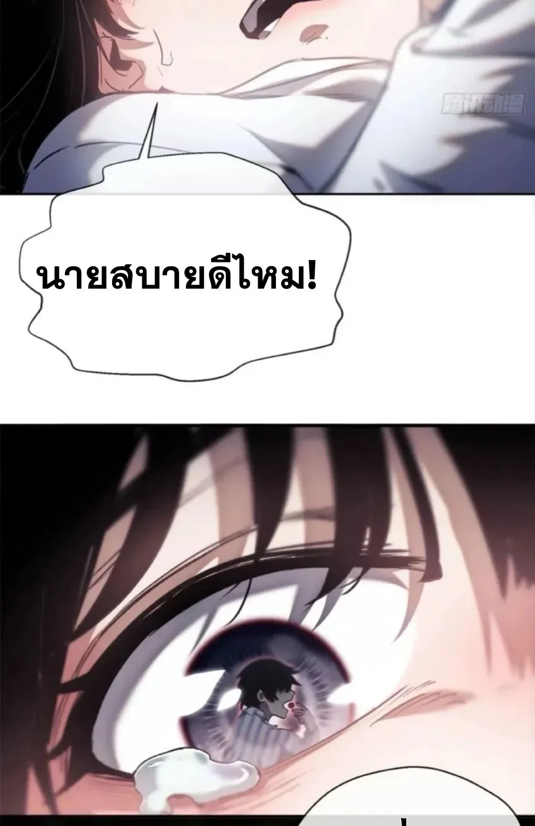 Dao of the Bizarre Immortal ตอนที่ 8 หน้า 37