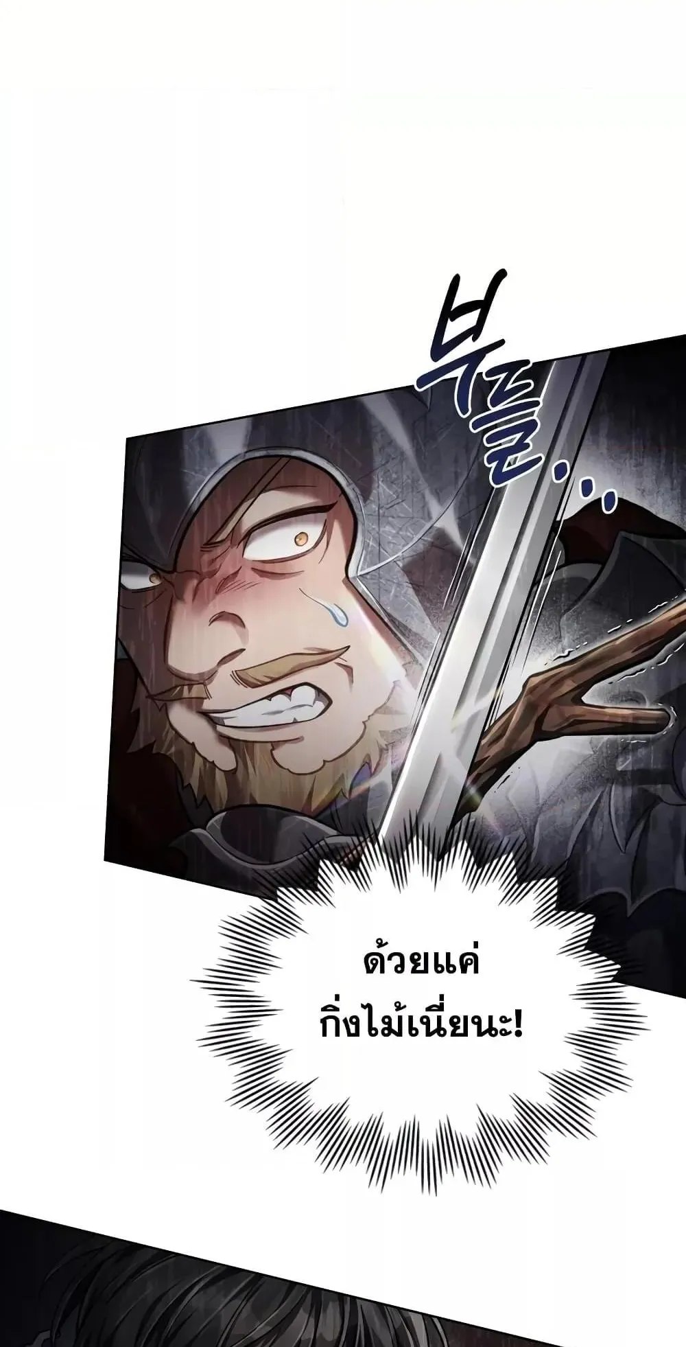 Reborn as the Enemy Prince ตอนที่ 6 หน้า 46