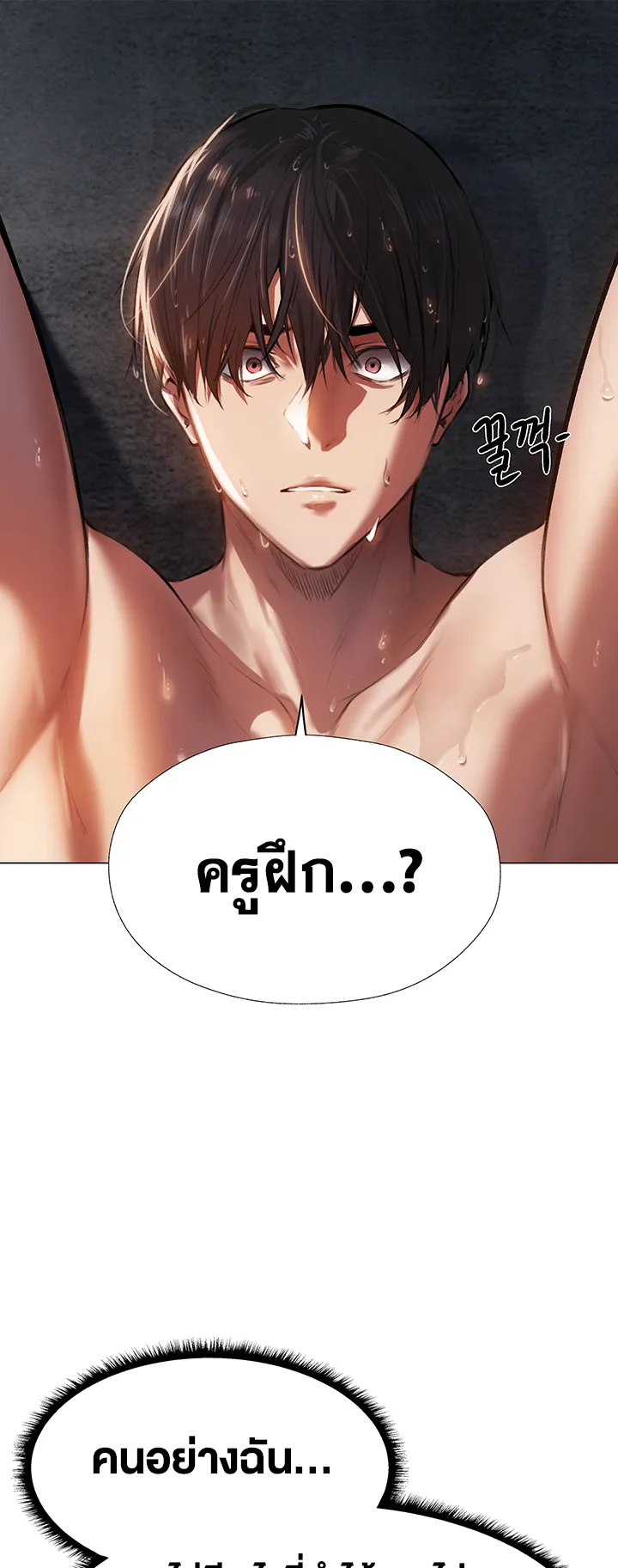 MILF Hunting In Another World ตอนที่ 4 หน้า 38
