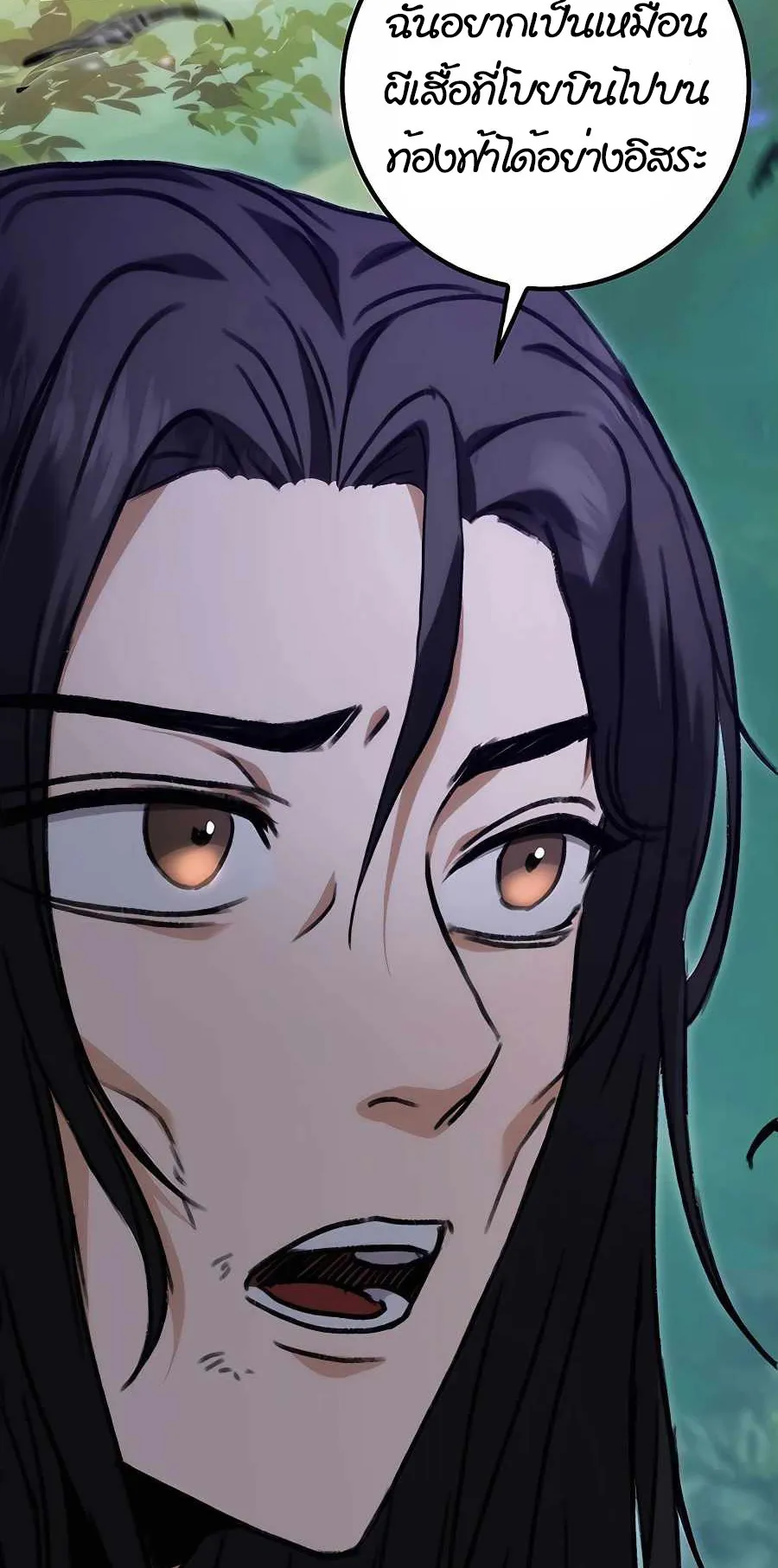 The Emperor’s Sword ตอนที่ 1 หน้า 155