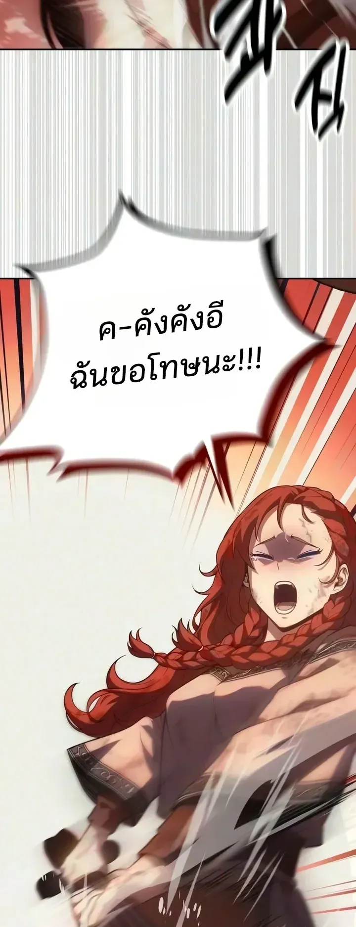 30 Years Since the Prologue ตอนที่ 4 หน้า 18