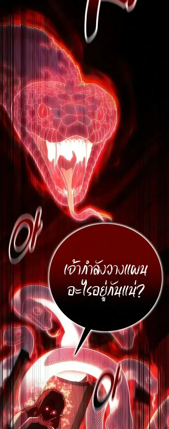 30 Years Since the Prologue ตอนที่ 5 หน้า 44