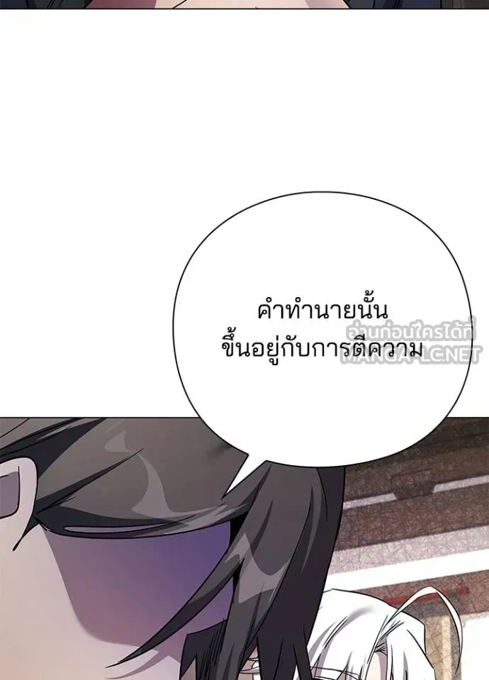Night of the Ogre ตอนที่ 114 หน้า 138