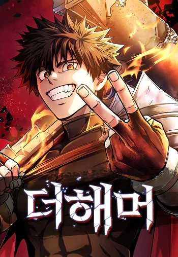 ปกI Picked a Hammer to Save the World
