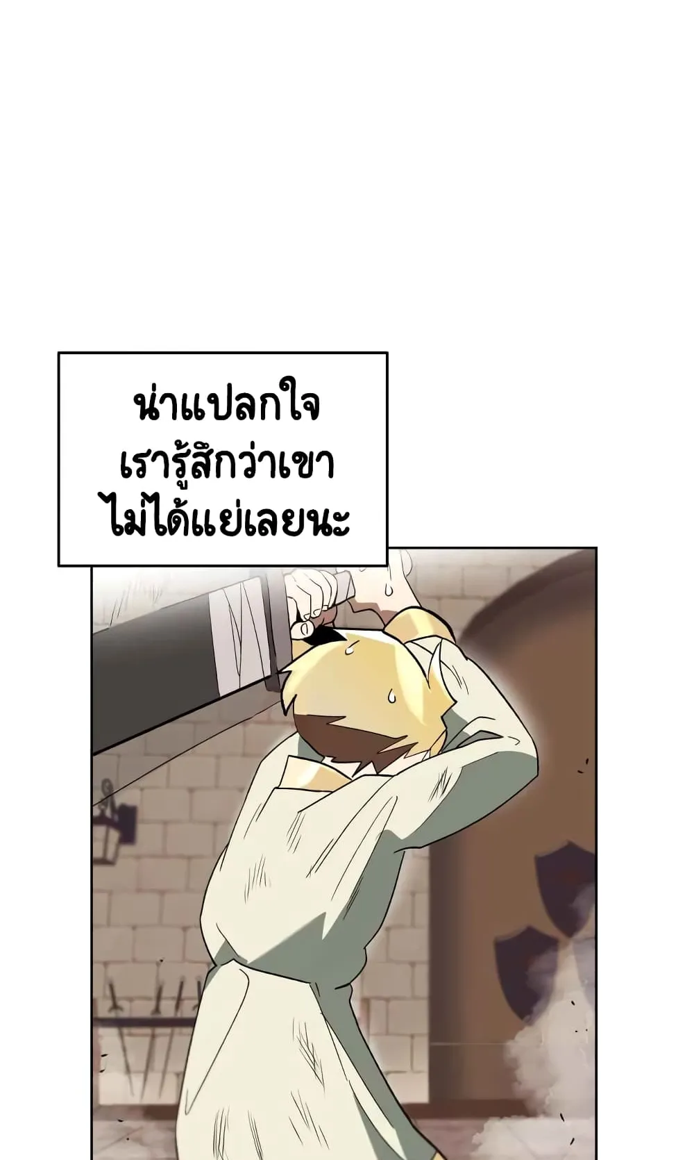 The Lazy Lord Masters the Sword ตอนที่ 2 หน้า 84
