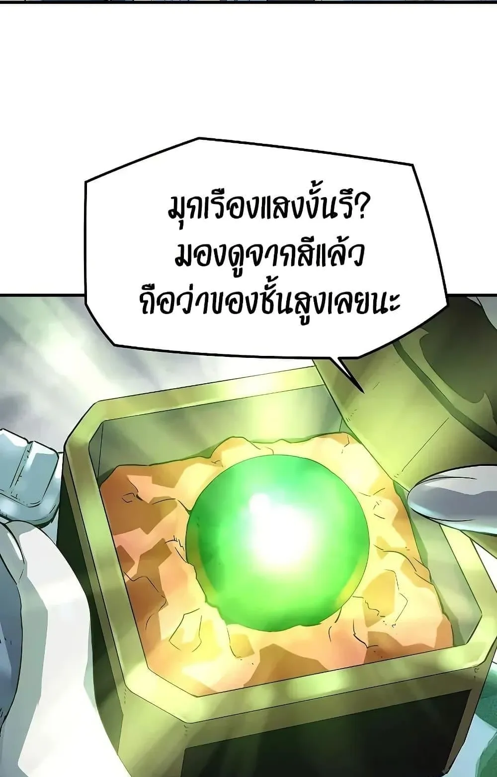 Absolute Regression ตอนที่ 89 หน้า 59