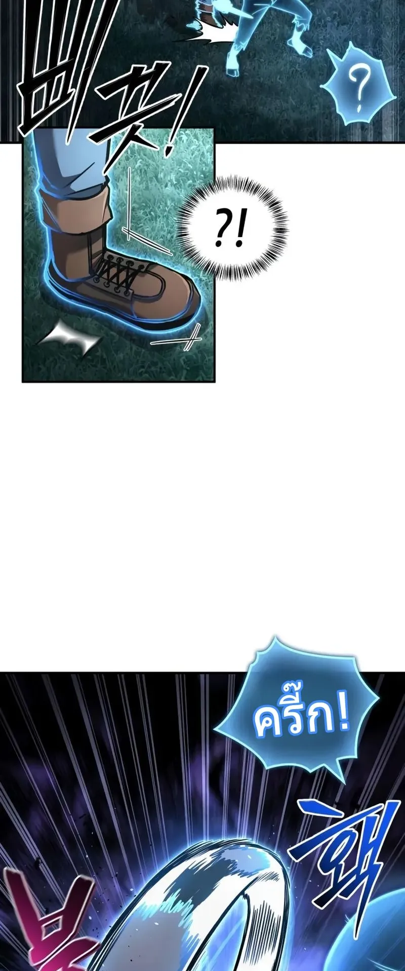 A Wimp’s Strategy Guide to Conquer the Tower ตอนที่ 9 หน้า 51