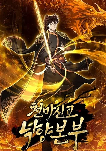 ปกThe Luoyang Branch of the Heavenly Demon Cult