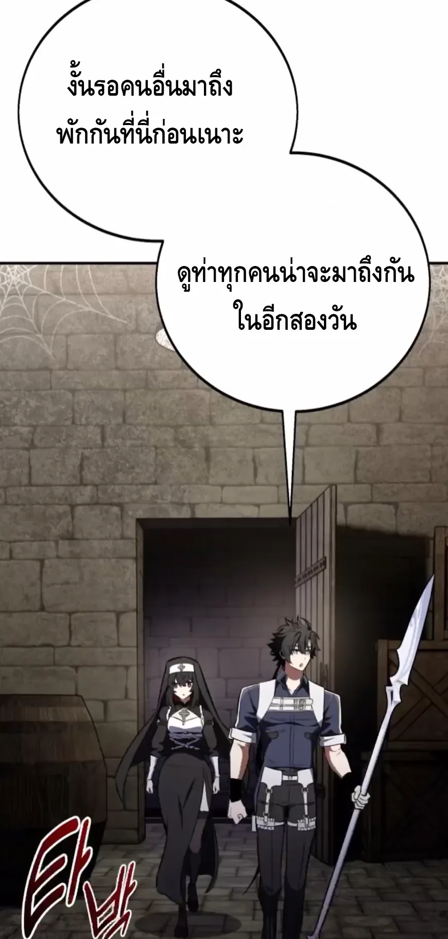 I Killed an Academy Player ตอนที่ 93 หน้า 10
