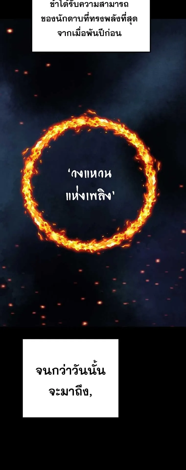 The Reincarnated Assassin Is a Swordmaster ตอนที่ 0 หน้า 92
