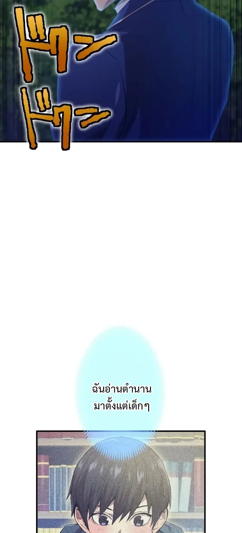 I Am the Strongest Awakeners ตอนที่ 2 หน้า 8