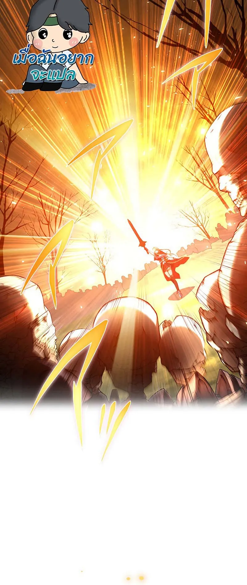 The God-Slaying Copycat ตอนที่ 12 หน้า 53
