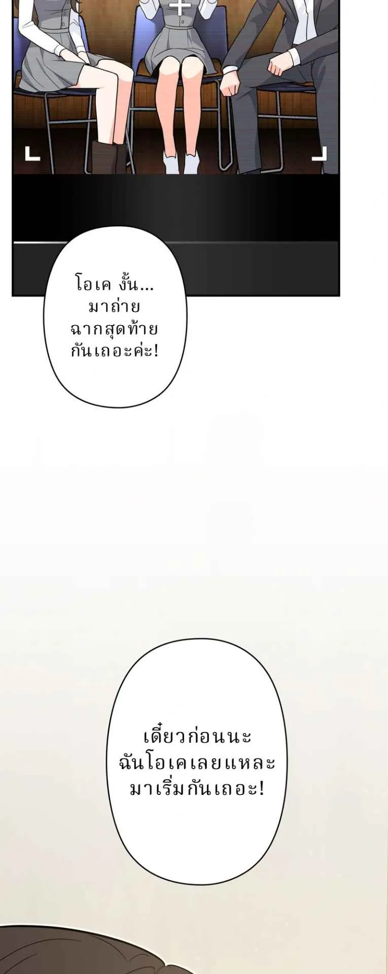 The Swordsmanship Instructor at the Academy ตอนที่ 10 หน้า 44