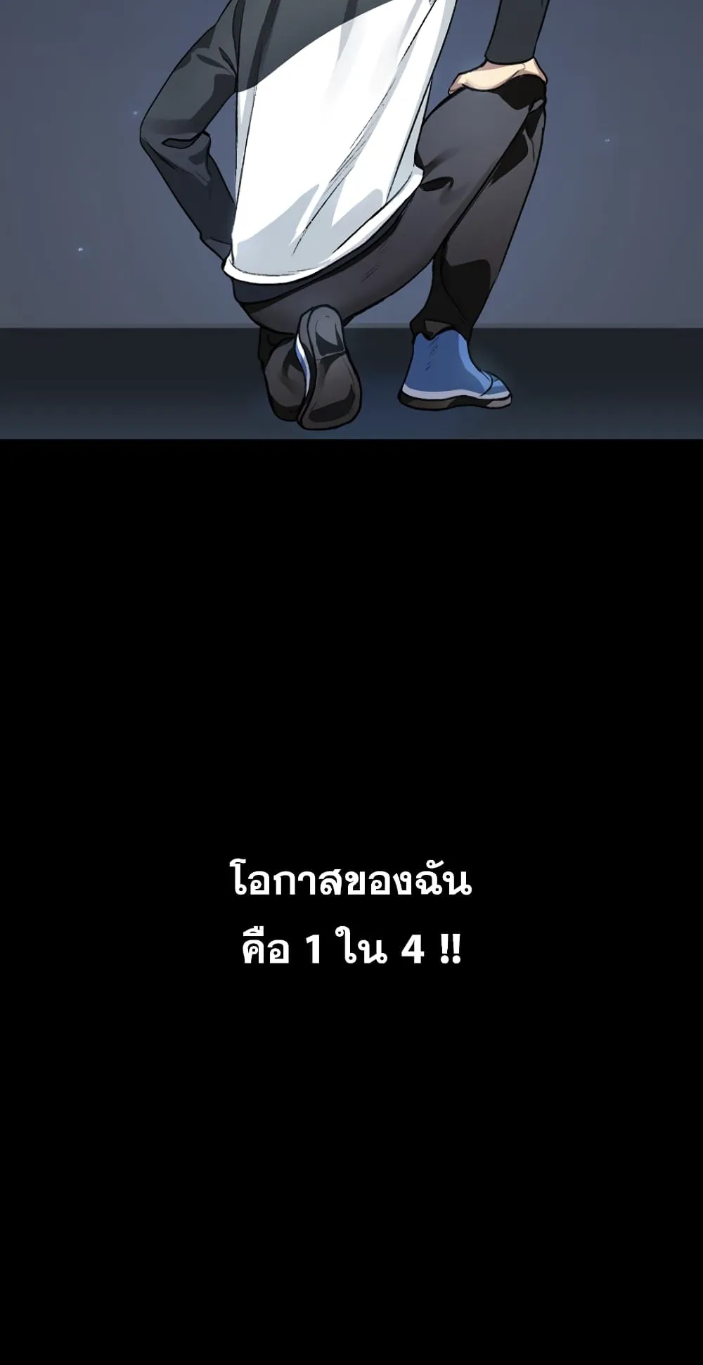 SSS-Class Suicide Hunter ตอนที่ 6 หน้า 60