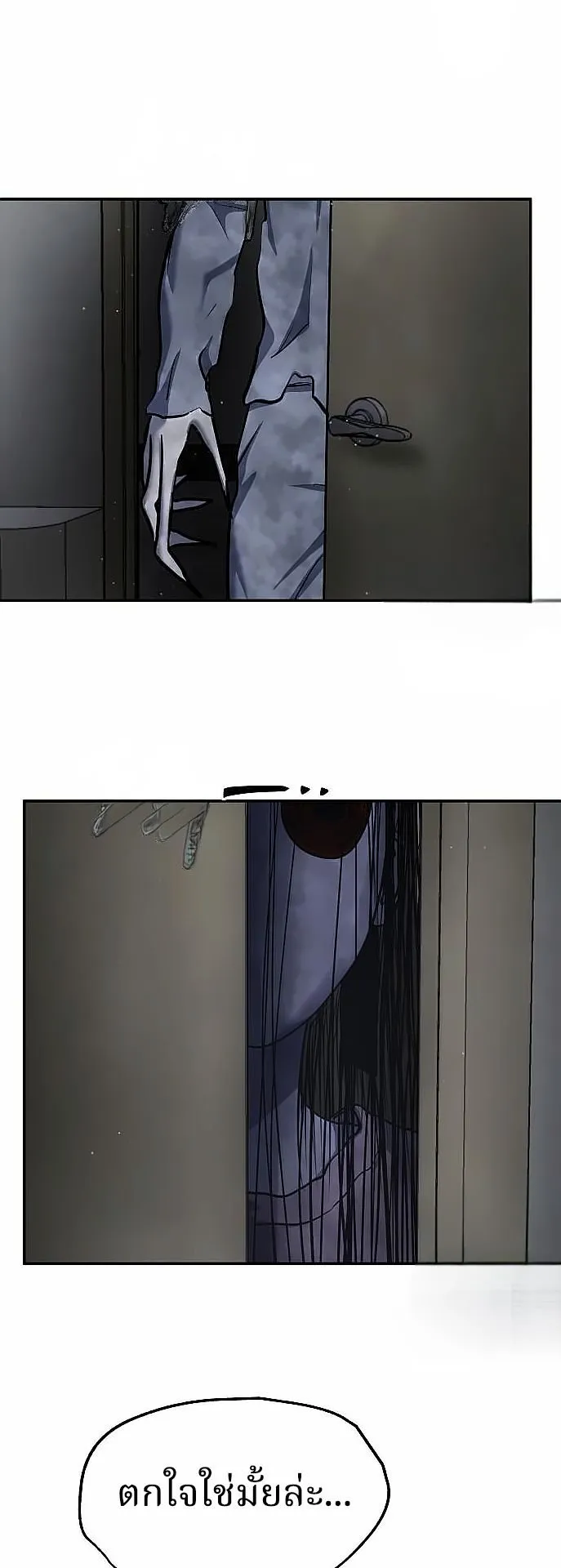 Why You Shouldn’t Enter a Haunted House ตอนที่ 26 หน้า 38