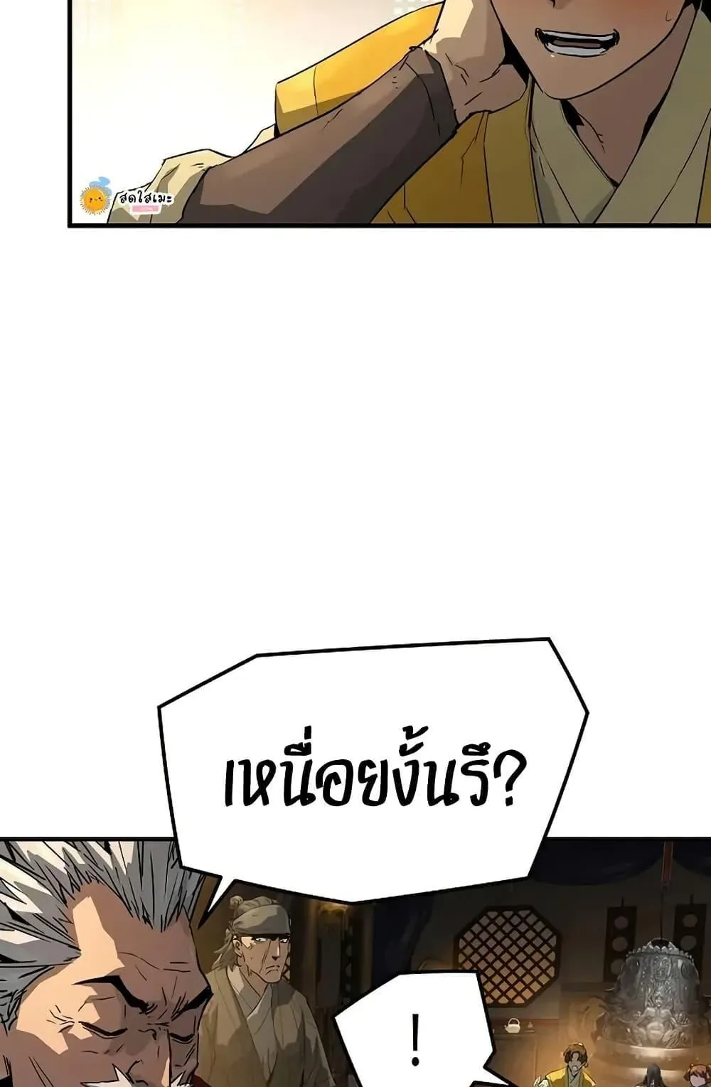 Absolute Regression ตอนที่ 80 หน้า 113