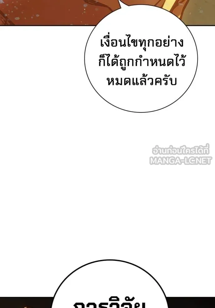 Juvenile Prison ตอนที่ 70 หน้า 212
