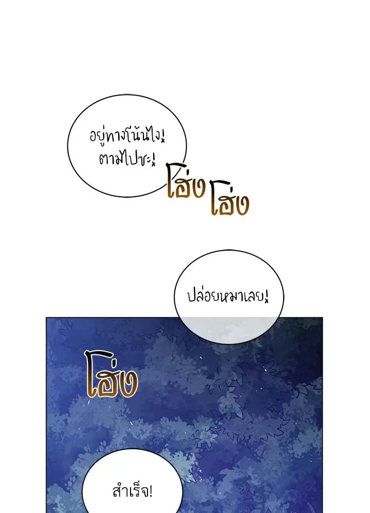 Necromancer Academy’s Genius Summoner Chapter 32 หน้า 10