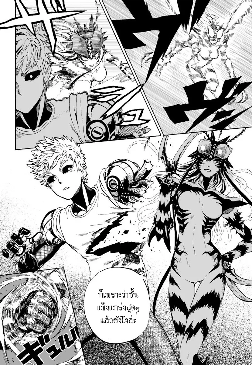 One Punch Man ตอนที่ 6 หน้า 18