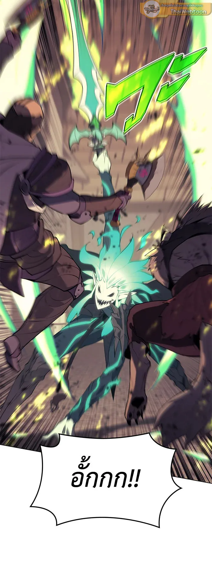 Overgeared ตอนที่ 84 หน้า 66