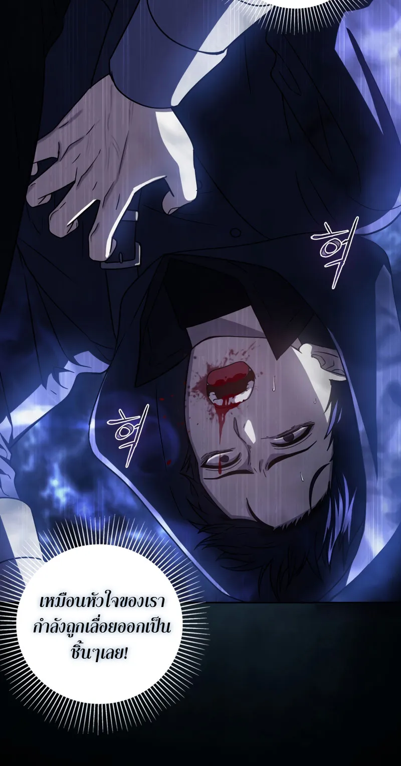 The Reincarnated Assassin Is a Swordmaster ตอนที่ 1 หน้า 34