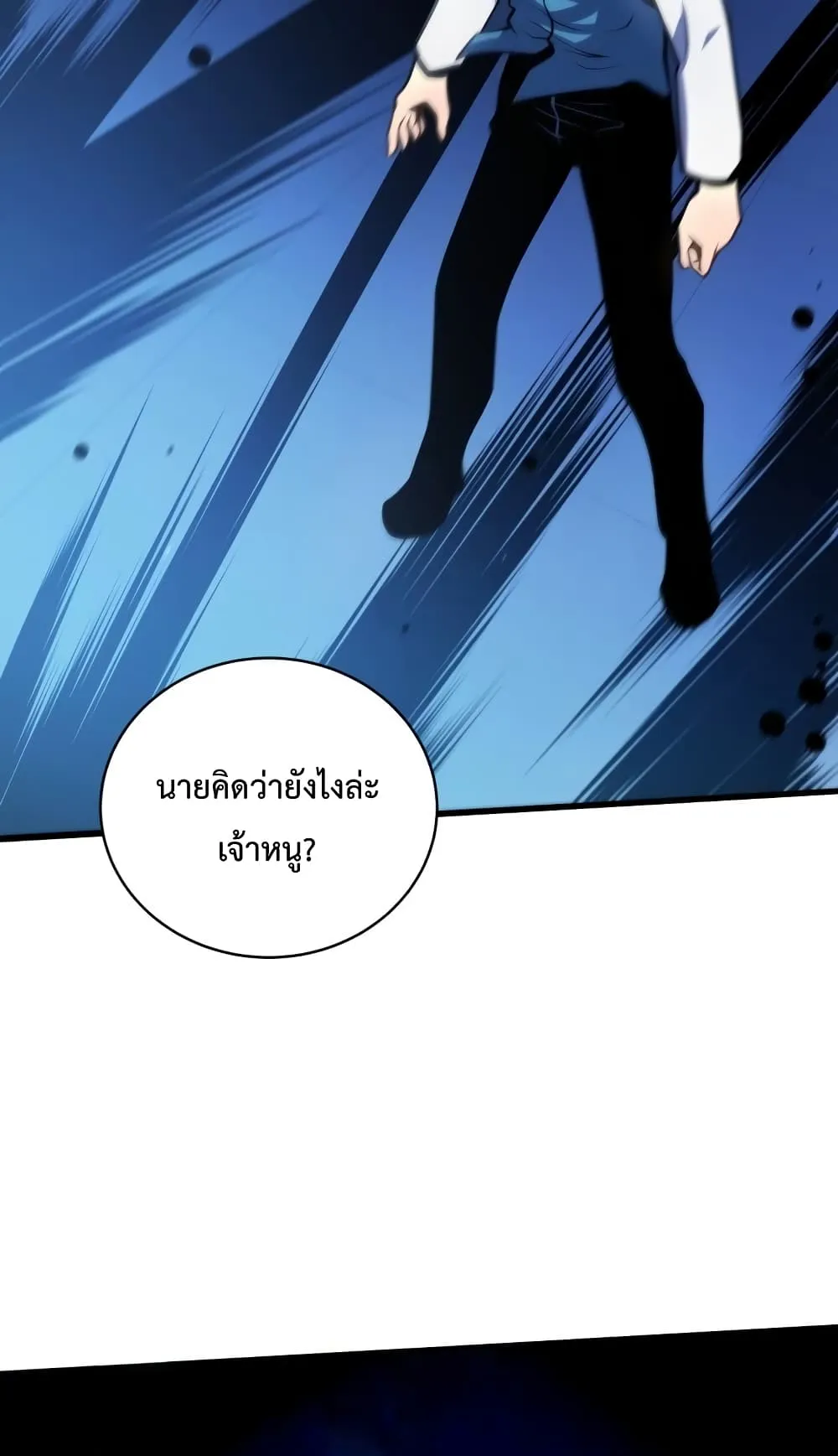 Swordmaster’s Youngest Son ตอนที่ 6 หน้า 86