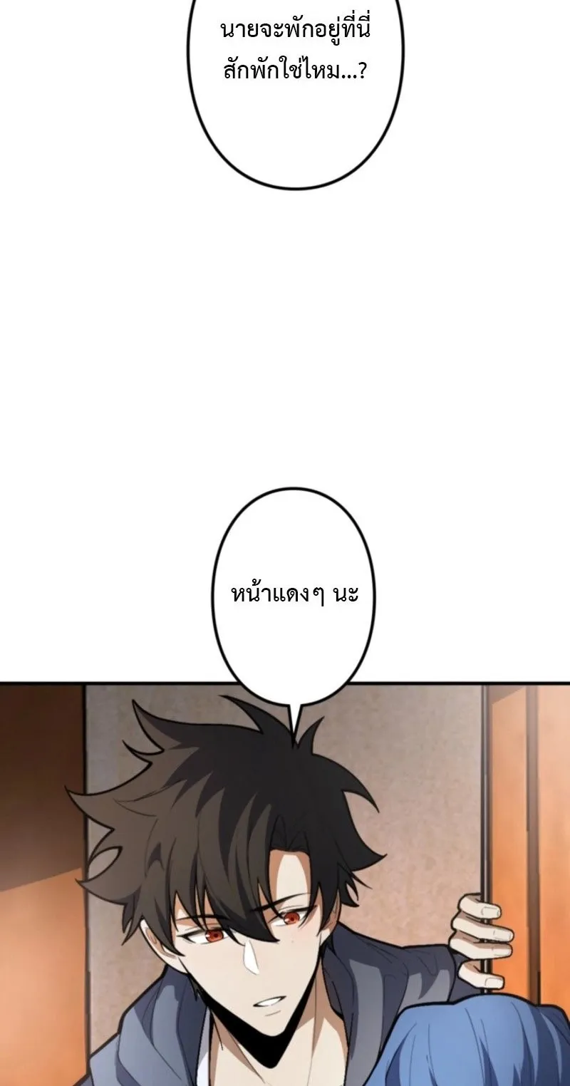 The Clan’s Failure Is a Former Continental Champion ตอนที่ 24 หน้า 31