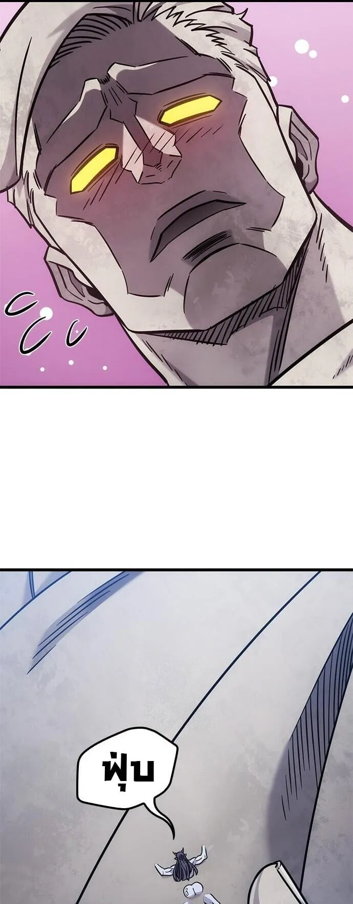 What a Bountiful Harvest, Demon Lord! ตอนที่ 57 หน้า 21