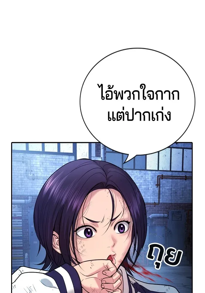 Gu Sera ตอนที่ 1 หน้า 88
