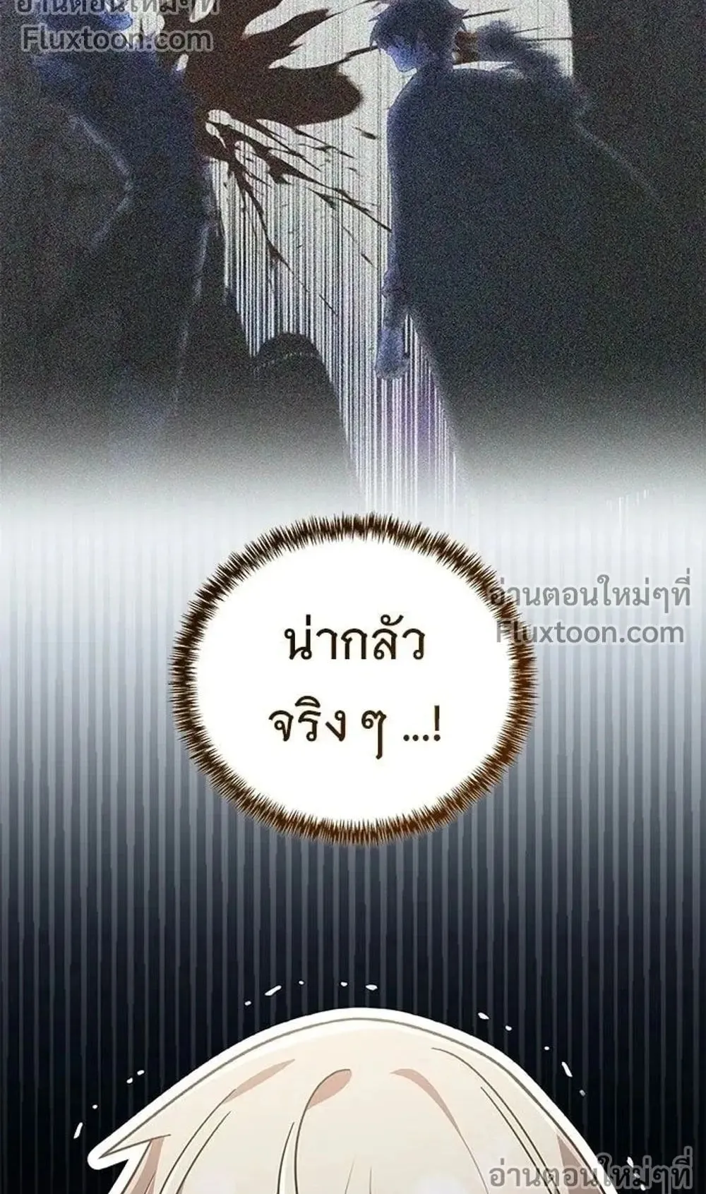 A Cadet Becomes a Prophet ตอนที่ 41 หน้า 5