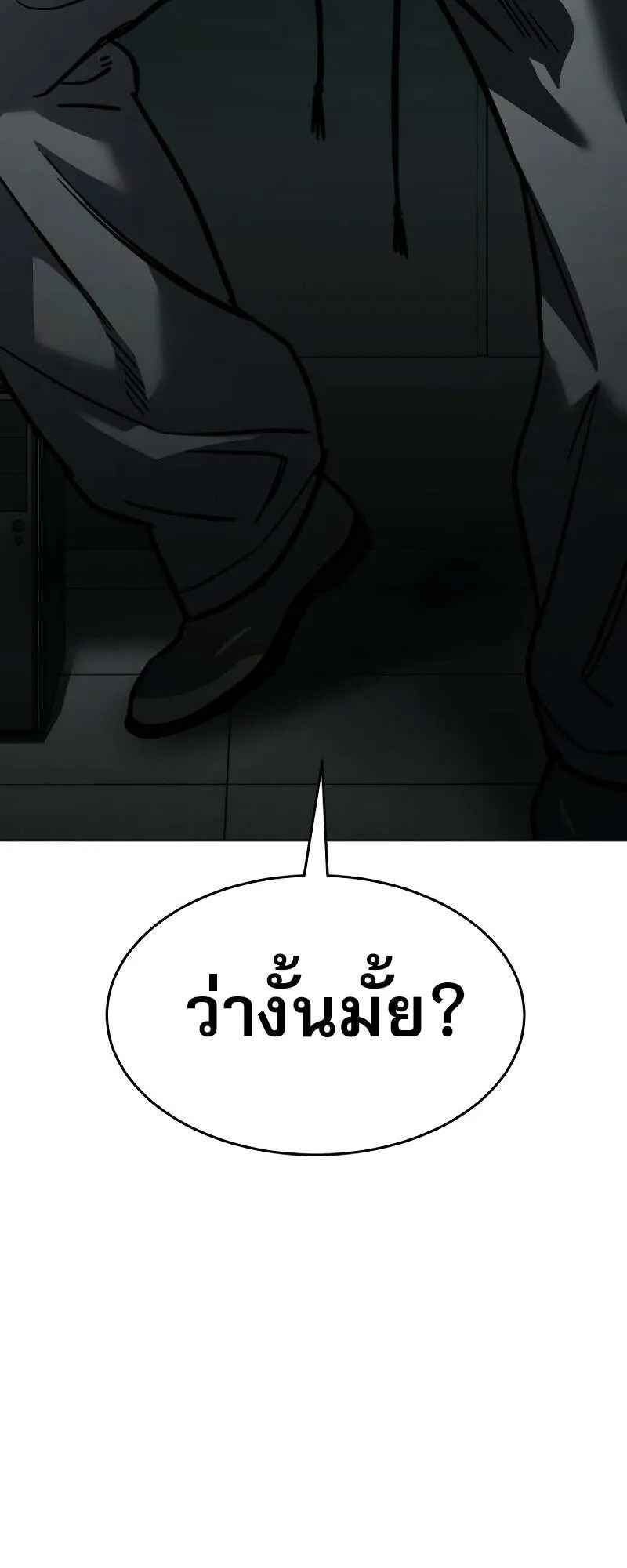 Laws of The Good Child ตอนที่ 12 หน้า 31