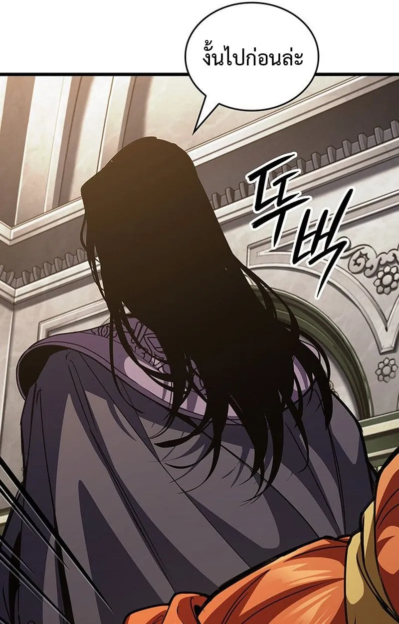 Crimson Reset ตอนที่ 15 หน้า 133