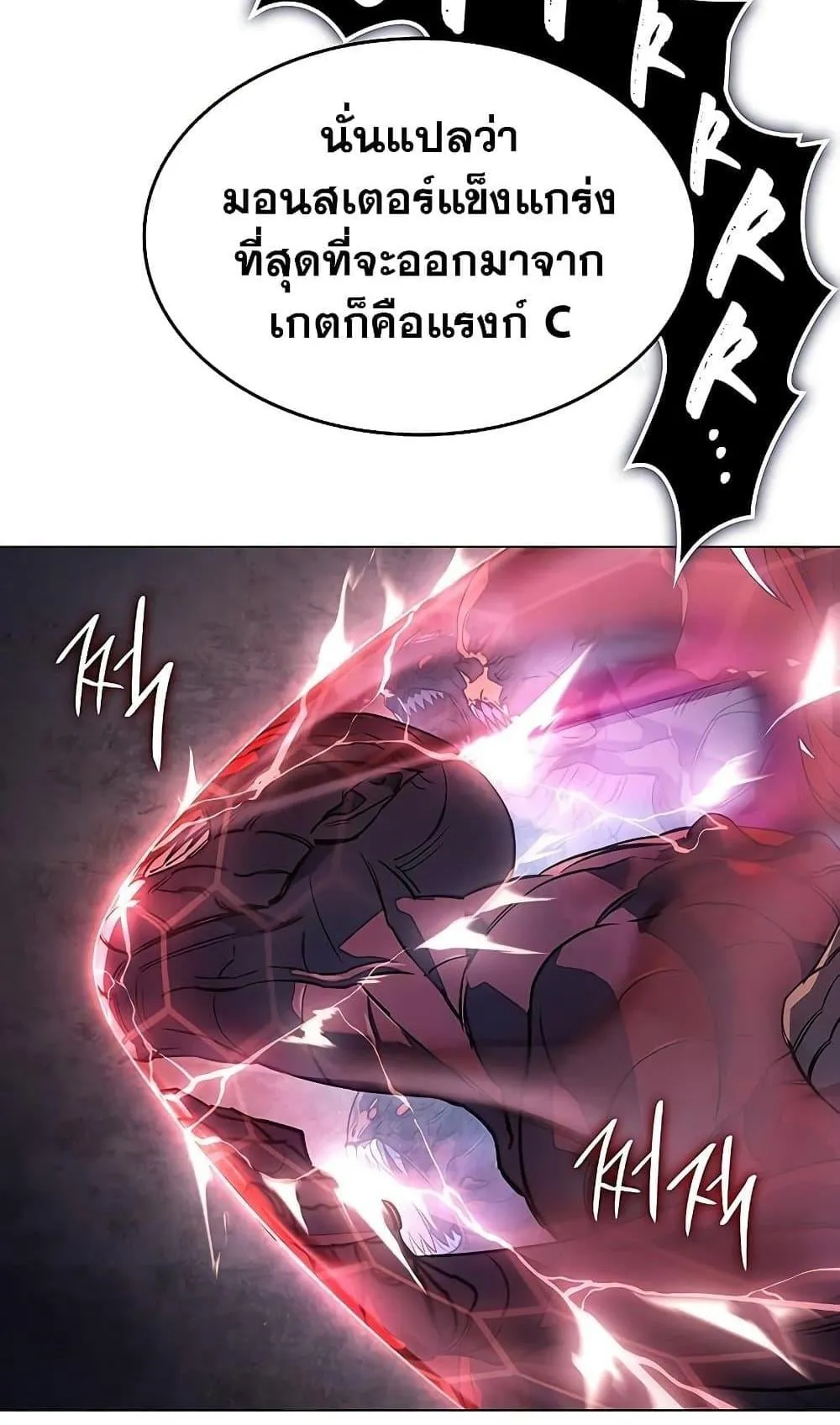 Regressing With the King’s Power ตอนที่ 4 หน้า 46