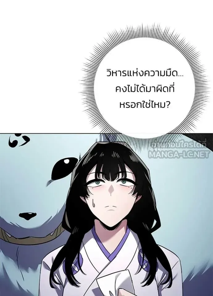 Night of the Ogre ตอนที่ 105 หน้า 99