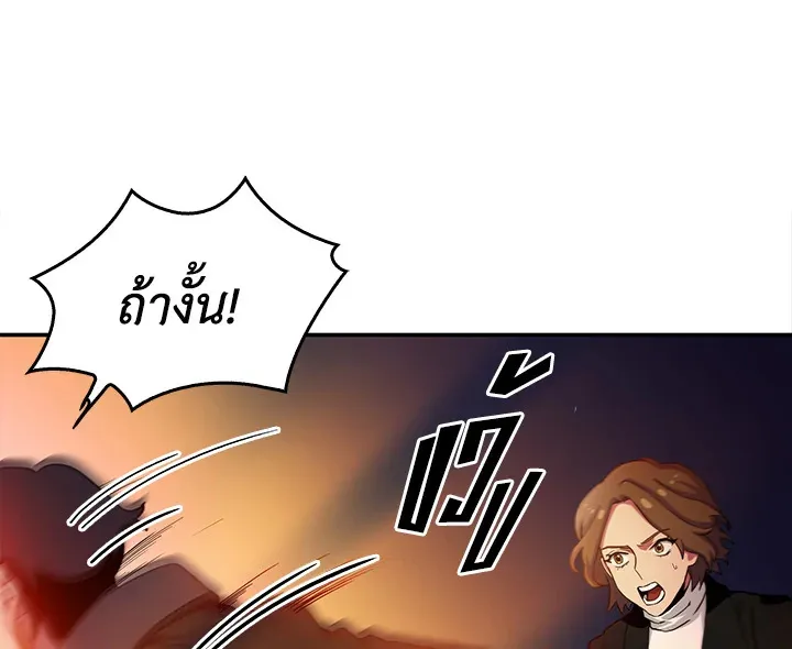 Tomb Raider King ตอนที่ 6 หน้า 39