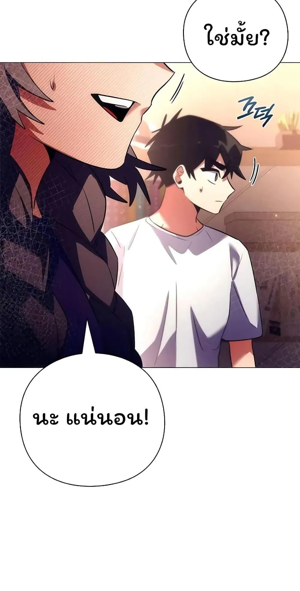 Night of the Ogre ตอนที่ 45 หน้า 30
