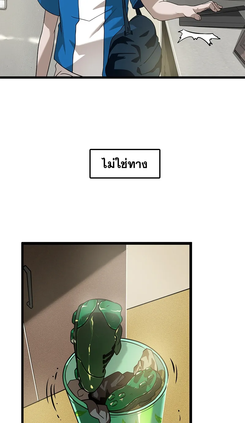 Infinity (2O) ตอนที่ 2 หน้า 20