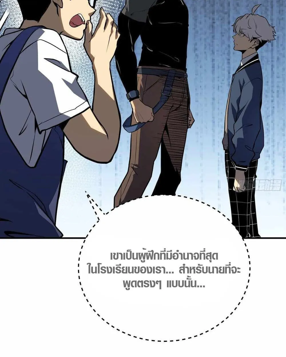 Full-Time Awakening ตอนที่ 13 หน้า 27