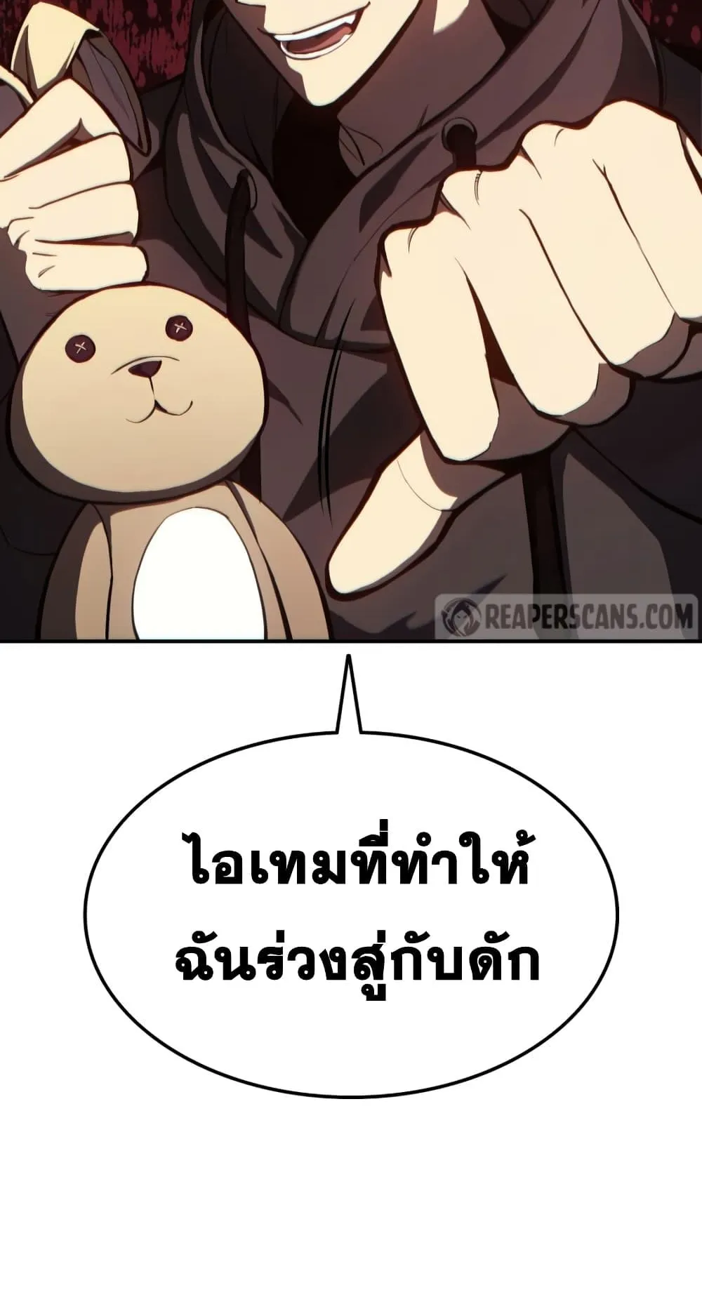 The Return of the Disaster-Class Hero ตอนที่ 13 หน้า 8