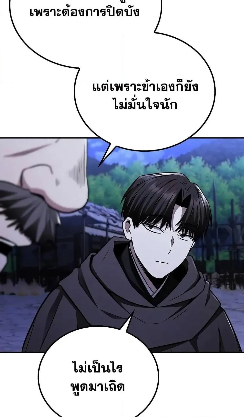 Mount Hua Sect’s Genius Phantom Swordsman ตอนที่ 9 หน้า 88