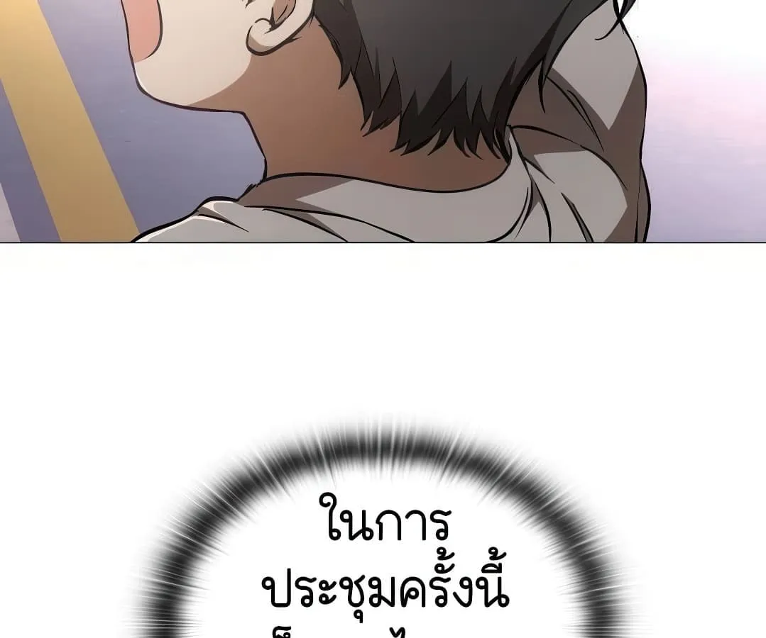 Shinsu Kindergarten ตอนที่ 7 หน้า 33