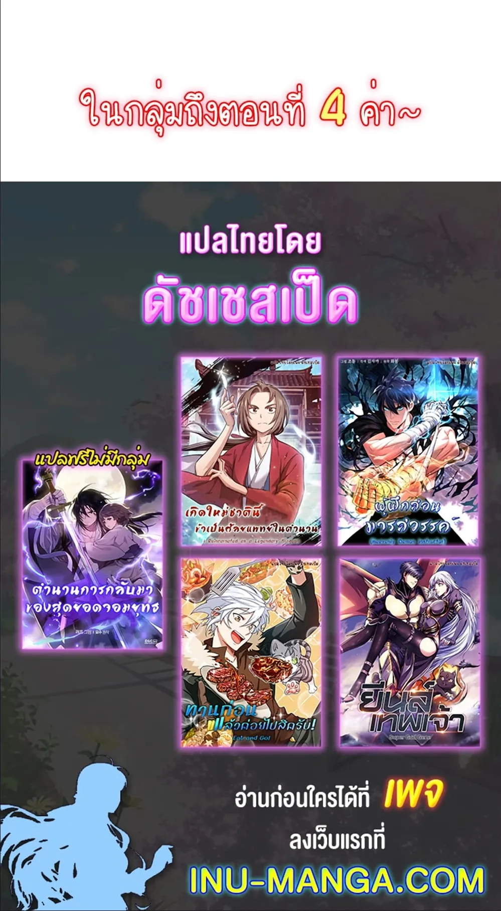 Super Gene ตอนที่ 2 หน้า 47