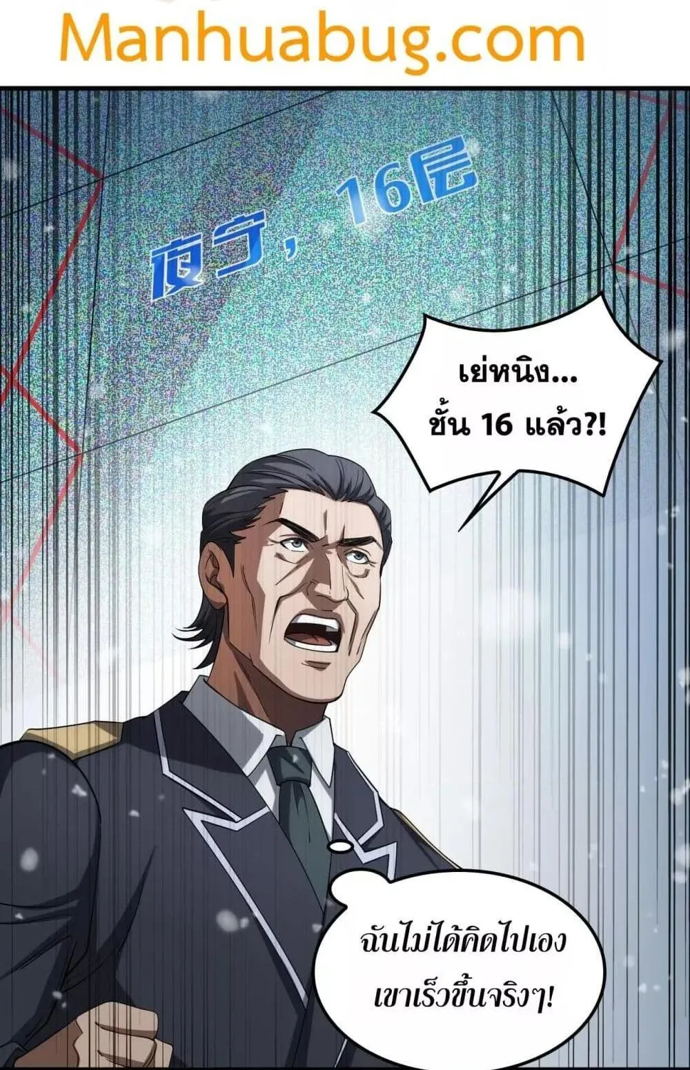 Doomsday Sword God ตอนที่ 37 หน้า 27