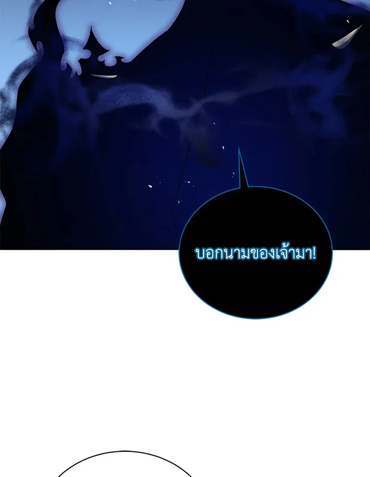 Necromancer Academy’s Genius Summoner Chapter 22 หน้า 67