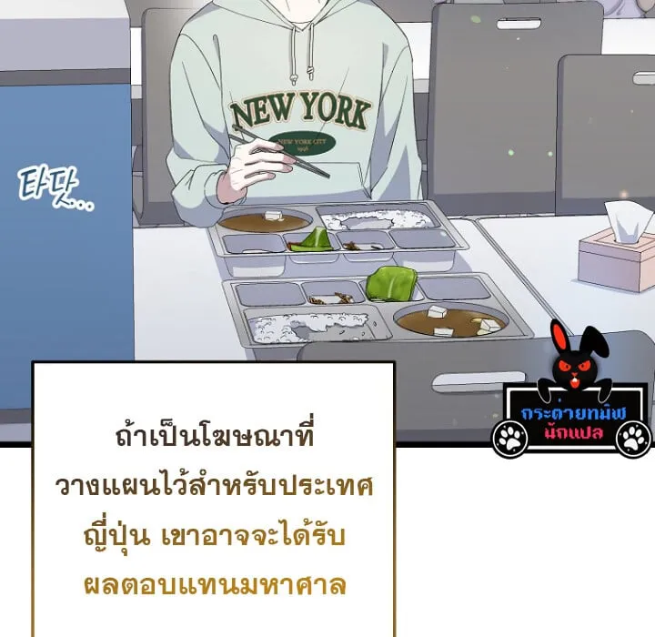 The Crazy Genius Composer Returns ตอนที่ 5 หน้า 149