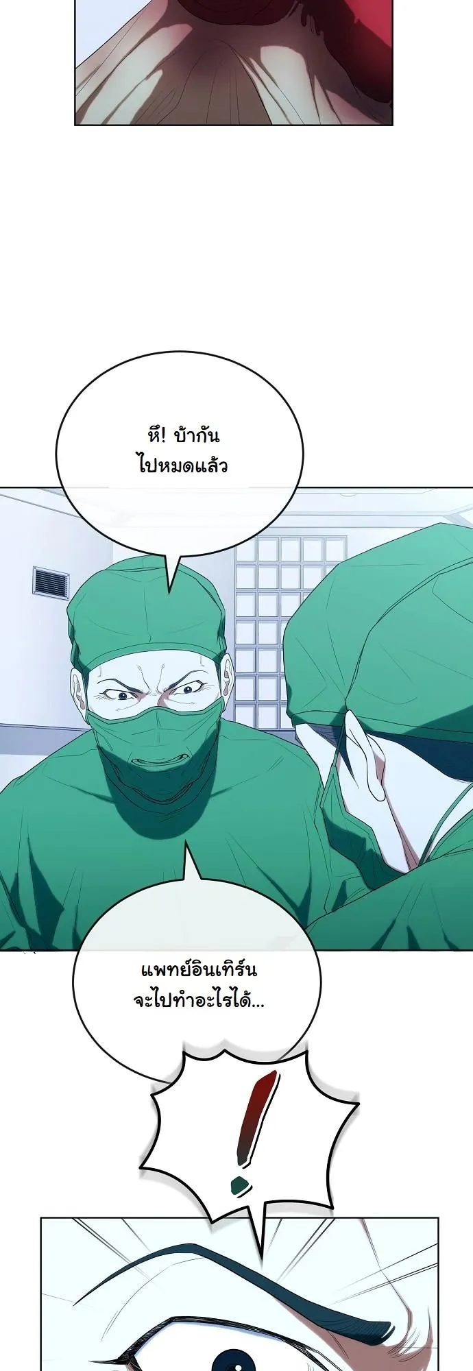 Hua Tuo Becomes a Surgeon ตอนที่ 24 หน้า 23