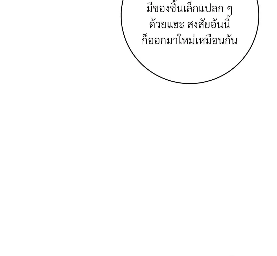 CAMBOY BUNNY (R+) ตอนที่ 7 หน้า 45